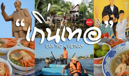 Cover Can Tho : ไปมั้ยเธอ.. “เกิ่นเทอ”  ล่องเรือตลาดน้ำ แทะ Lobster กินเฝอ...