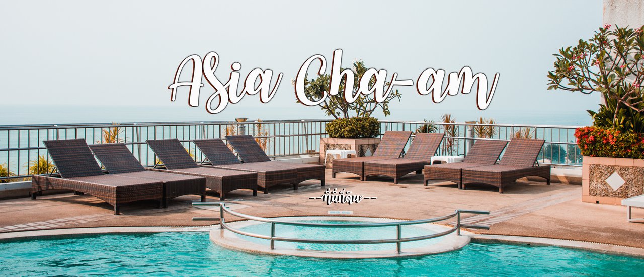 cover วันหยุดทั้งที ใช้ให้คุ้มค่า @ Asia Cha-am เด็กเที่ยวได้ ผู้ใหญ่ก็ฟินดี...ที่นี่ก็ดีนะ