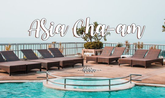 cover วันหยุดทั้งที ใช้ให้คุ้มค่า @ Asia Cha-am เด็กเที่ยวได้ ผู้ใหญ่ก็ฟินดี...ที่นี่ก็ดีนะ
