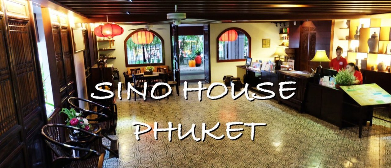 cover "SINO HOUSE PHUKET" บรรยากาศ ความทรงจำ ไม่มีวันลืม
