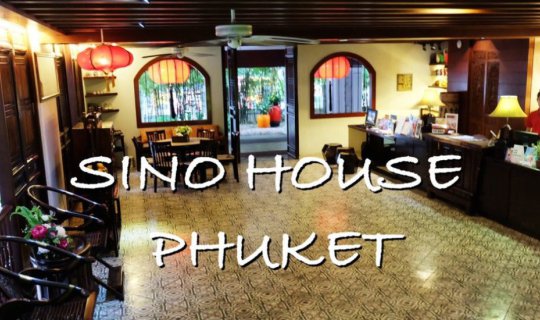 cover "SINO HOUSE PHUKET" บรรยากาศ  ความทรงจำ ไม่มีวันลืม