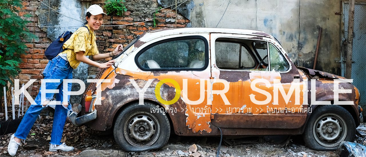 cover ตะลอน ออนเมืองกรุง