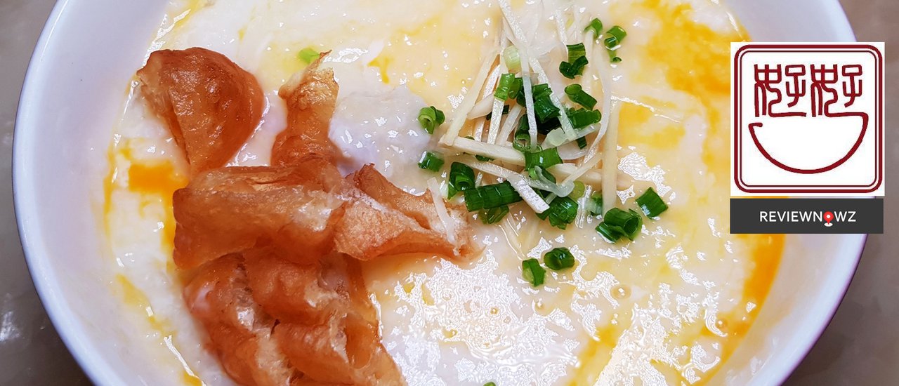 cover มื้อนี้ Delivery โจ๊กและเป็ดย่างโดย Grabfood ที่ Ho Ho Kitchen @ Stadium One