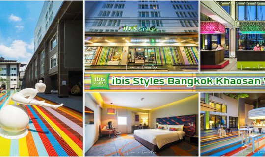 Cover ibis Styles Bangkok Khaosan Viengtai สีสันแห่งข้าวสาร...