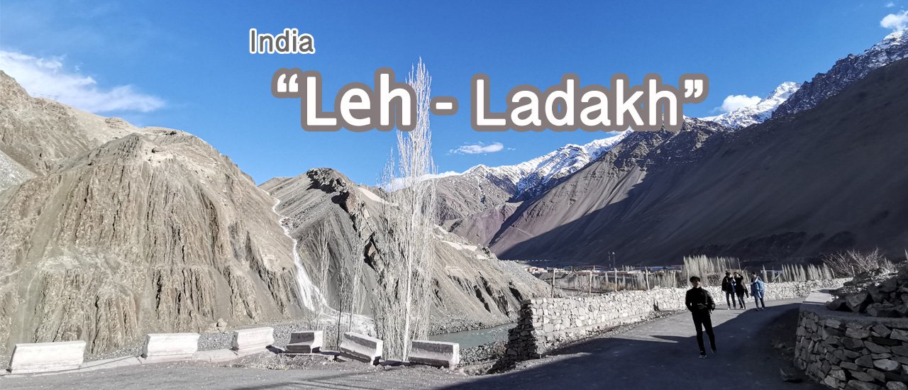 cover สักครั้งที่...เลห์ - ลาดัก