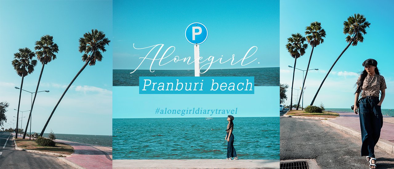 cover ความทรงจำ ฉัน+ทะเล I 𝐏𝐫𝐚𝐧𝐛𝐮𝐫𝐢 𝐁𝐞𝐚𝐜𝐡