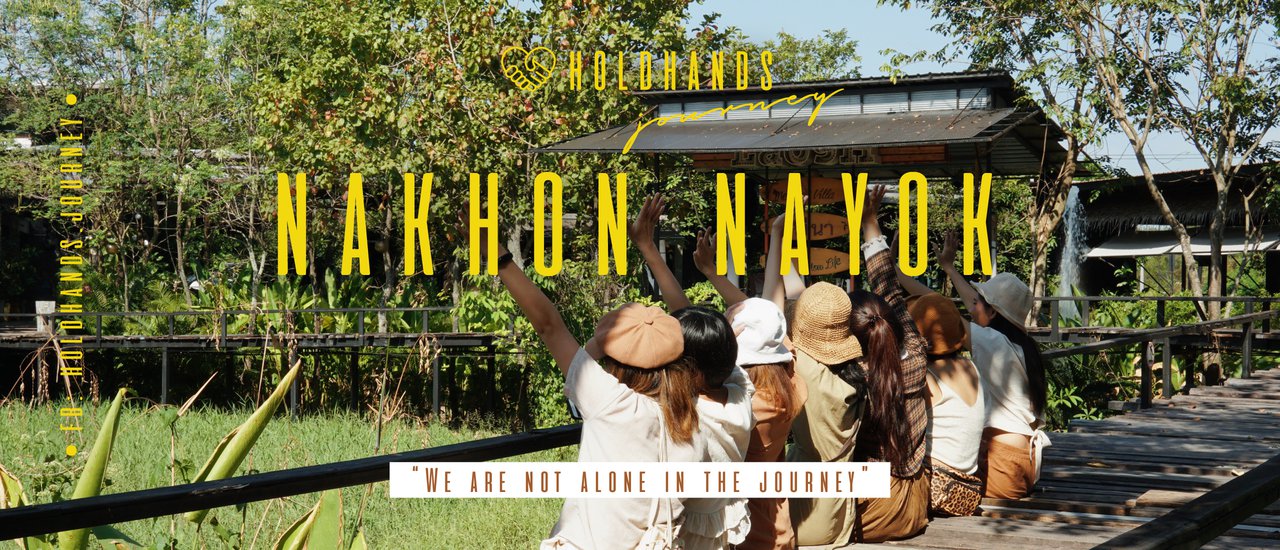 cover จับมือเพื่อนเที่ยว "นครนายก"