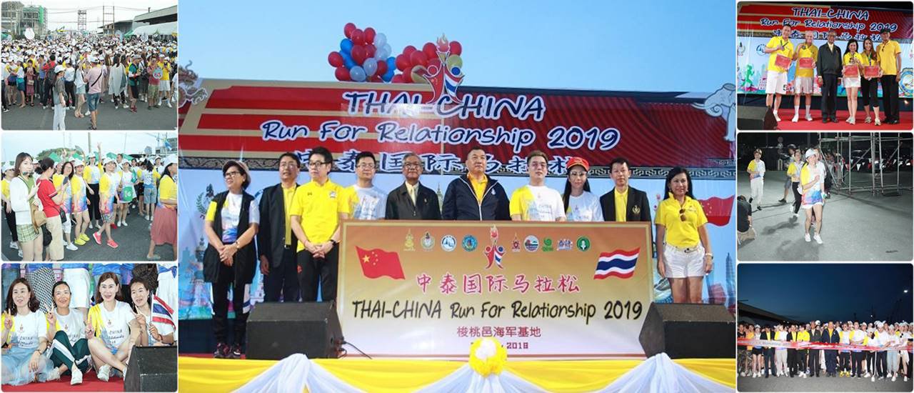 cover ปรากฎการณ์ครั้งแรกในไทย งานวิ่งมาราธอนสัมพันธไมตรีไทย-จีน ครบรอบ 44 ปี