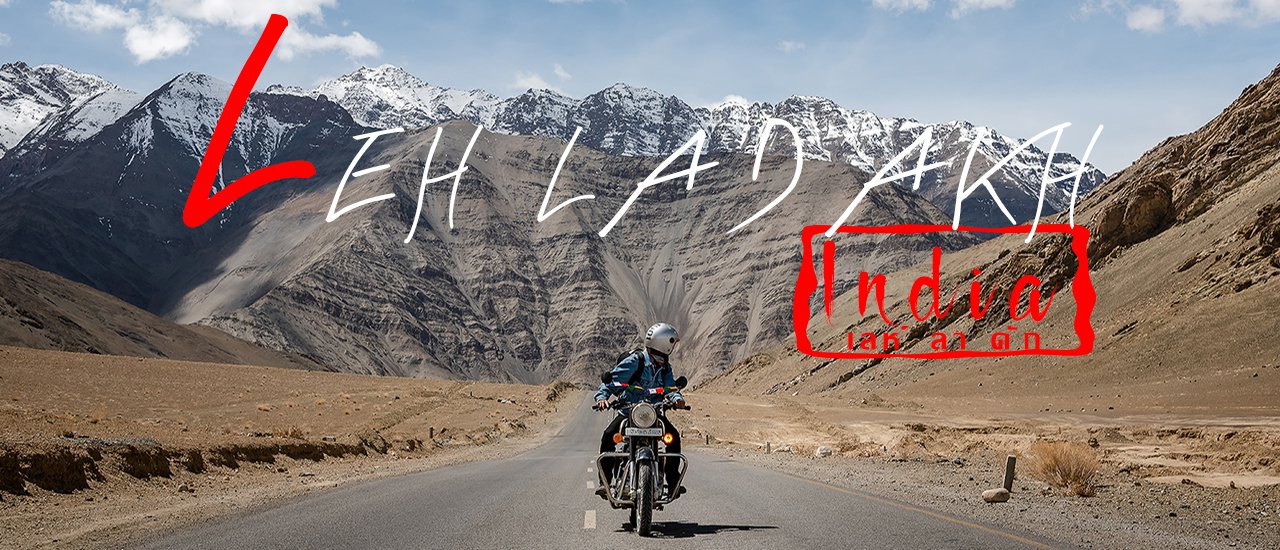 cover เช่ามอเตอร์ไซค์ไปเลห์ลาดัก เมษายน 2019 งบ 25,000 บาท