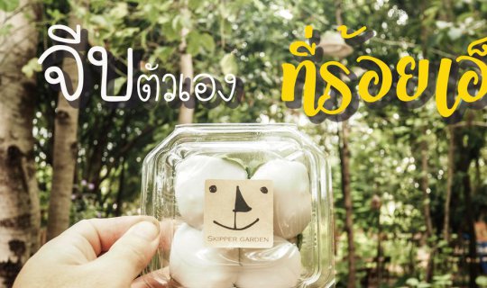 Cover 😘👌🤞 จีบตัวเอง..ที่ร้อยเอ็ด 🕶🕶 เรื่องจริงนะครับฮ่าๆ...