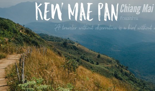 cover "กิ่วแม่ปาน" เที่ยวต้นมีนา ก็ไม่แย่นะ by Wattachak.94