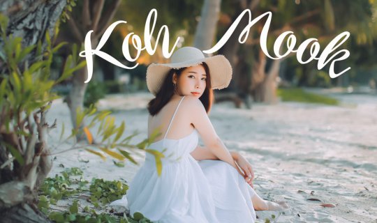 cover เกาะมุก สวรรค์แห่งการพักผ่อน