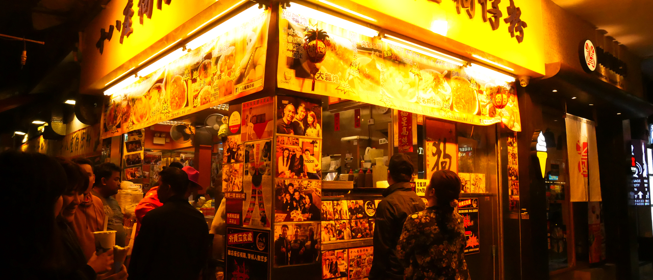 cover เที่ยวฮ่องกง กิน เที่ยว ช๊อป ด้วยงบไม่เกิน 30,000 บาท