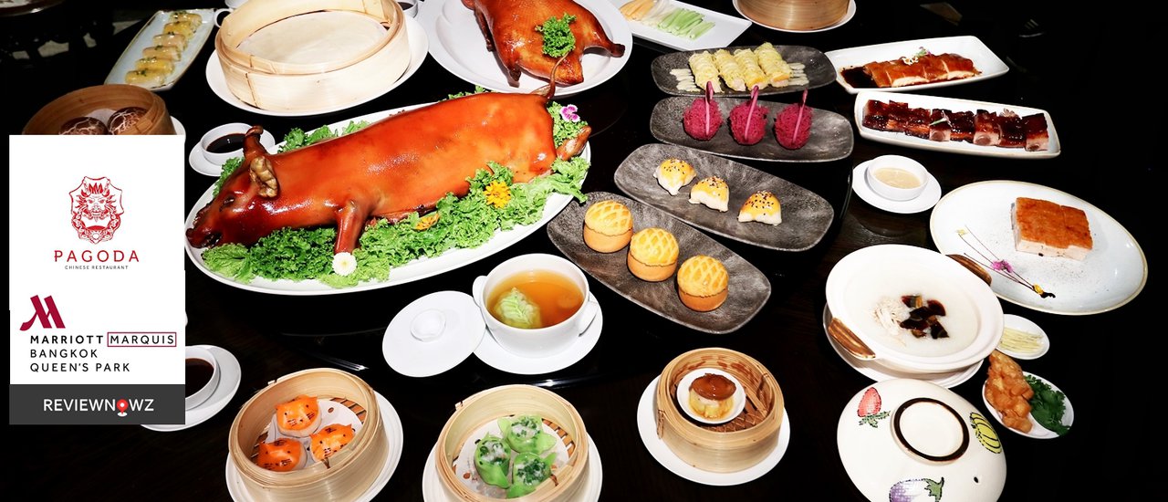 cover ใหม่ล่าสุด! กับเมนูติ่มซำและบาร์บีคิวสไตล์จีนโดย 3 เชฟจากแดนมังกรที่ Pagoda @ Bangkok Marriott Marquis Queen’s Park