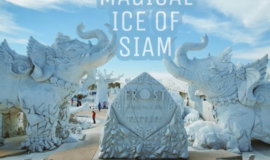 cover ❄☃พาตะลุยเมืองน้ำแข็ง -15องศา ไม่ไหวบอกไหว ที่ FROST Magical Ice Of Siam