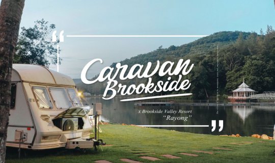 cover ❝ Caravan Brookside ✕ Rayong ❞