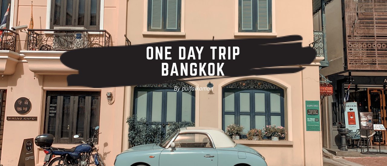 cover One Day Trip Bangkok : เที่ยวกรุงเทพคนเดียวใน 1 วัน