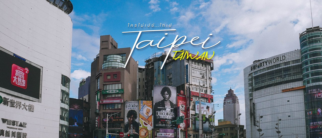 cover ใ ค ร ไ ม่ เ ป ย์ . . . ไ ท เ ป