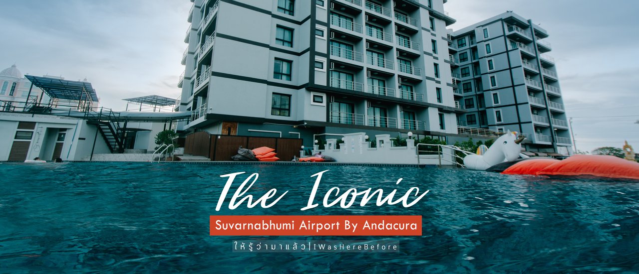 cover แวะพักโรงแรมเปิดใหม่ สไตส์ชิลๆ ที่ The Iconic Suvarnabumi Airport by Andacura