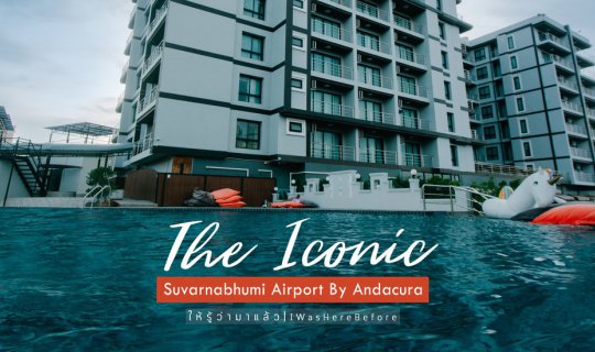 cover แวะพักโรงแรมเปิดใหม่ สไตส์ชิลๆ ที่ The Iconic Suvarnabumi Airport by Andacura