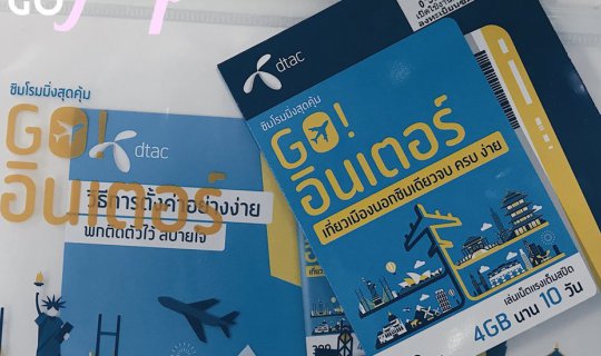 Cover ซิมโรมมิ่งสุดคุ้ม Sim Go Inter "เที่ยวเมืองนอกซิมเดียวจบ ครบ ง่าย"...