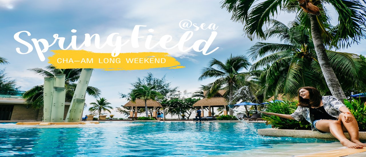 cover ไปป่ะล่ะ Springfield @sea resort & spa