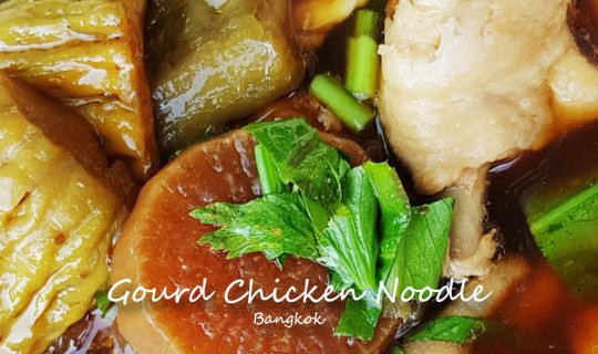 Cover เตี๋ยวไก่มะระ ฟินๆ ซอยท่านผู้หญิงฯ แยกเกษตร...