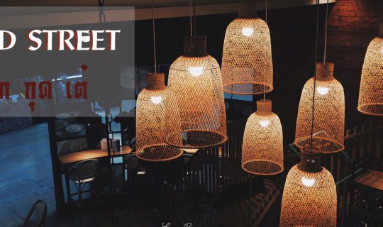 Cover "Old Street บักกุดเต๋" อร่อยใกล้ๆ ไม่ต้องบินไปถึงสิงคโปร์...