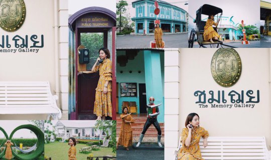 Cover ย้อนวันวาน ณ ช ม เ ฌ ย // ศาลายา ใกล้ม.มหิดล นิดเดียว...