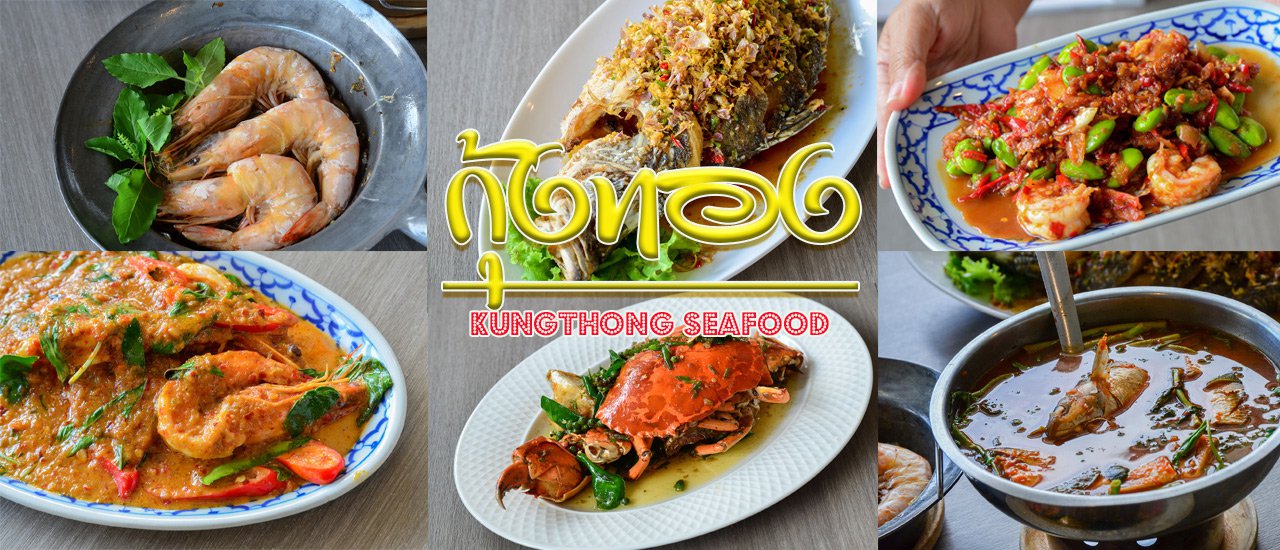 cover รีวิว : สดยกครัวกับรสชาติซีฟู๊ดแบบไทยๆ ที่กุ้งทองซีฟู๊ด พระราม 4