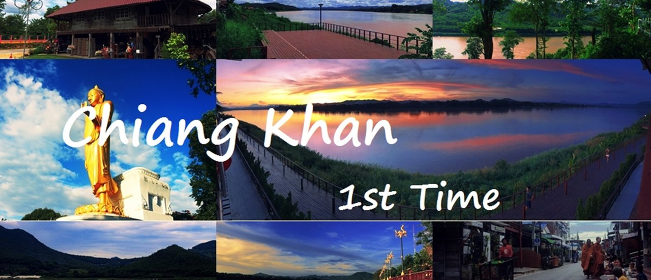 cover Chiang Khan 1st Time : หน้าฝนนี้ไปฉุ่มฉ่ำที่เชียงคานด้วยกันนะ :))