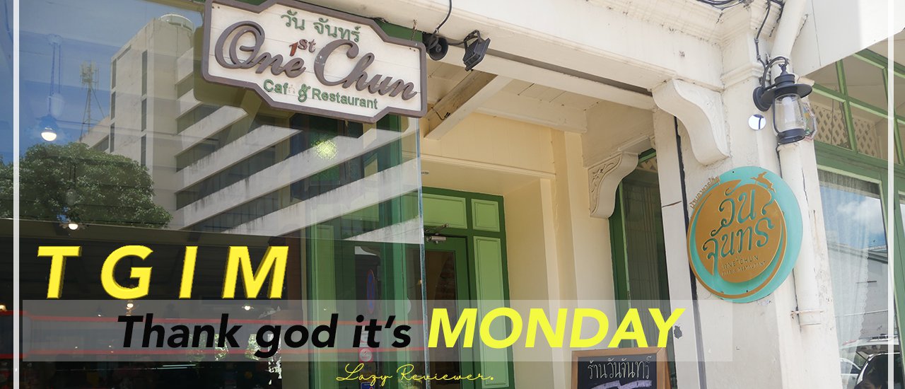 cover หลงรักวันจันทร์ One Chun