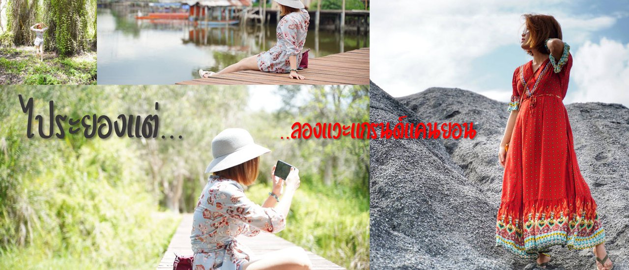 cover ไประยองแต่...ลองแวะแกรนด์แคนยอน