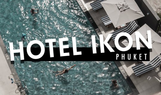 cover เที่ยวเจอนี่ x Hotel IKON Phuket ภูเก็ตจ๋า พี่มาแล้ว