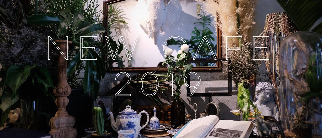 cover ตะลุยคาเฟ่ 2019