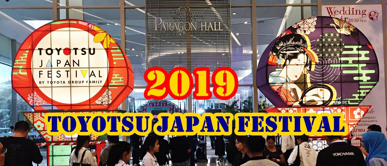 cover Review.....Toyotsu Japan Festival 2019 @ PARAGON HALL - Siam Paragon