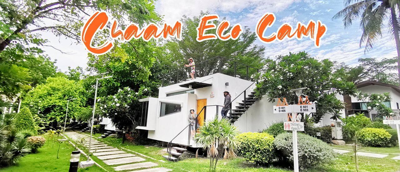 cover Fun มันส์ ยกแก๊ง ที่ Chaam Eco Camp Resort ชะอำ