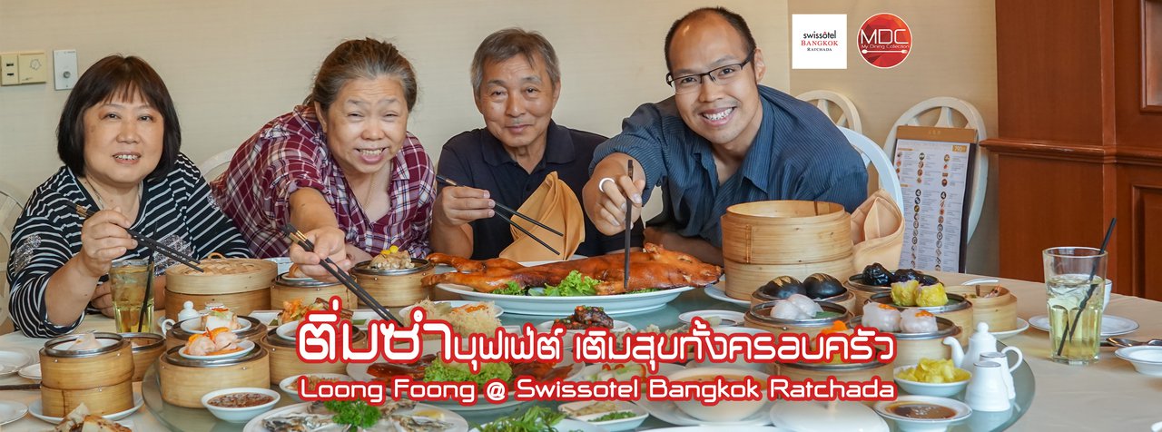 cover All Can You Eat Dim Sum - Loong Foong @ Swissôtel Bangkok Ratchada