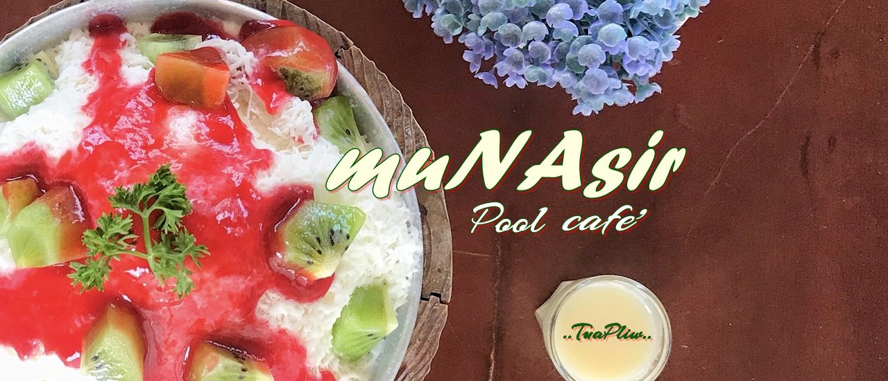cover มุนาซีร ร้านกาแฟ สุดน่ารัก!! ในพัทยา สไตล์คันทรีคอตเทจ muNAsir Pool cafe’ Pattaya