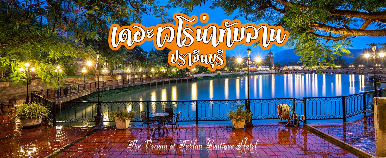 cover ชุ่มฉ่ำสดชื่น ทุ่งคอสมอส เวโรน่า ทับลาน Green Season ที่พักลด 50% แค่มาถ่ายรูปก็คุ้มแล้ว