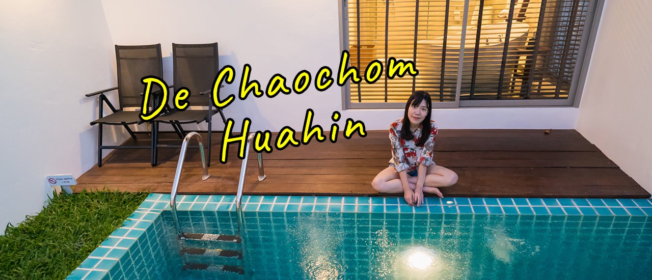 cover ไปแช่น้ำ นอนดูดาวริมทะเลกันเถอะ @De Chaochom Huahin
