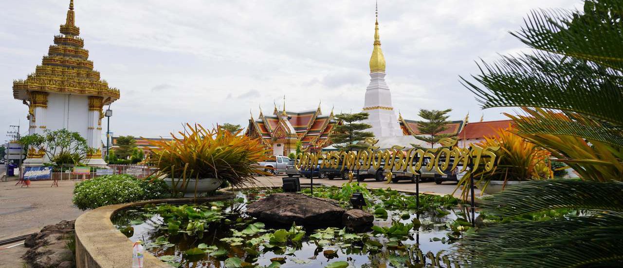 cover เซิ่น "สกลนคร" กราบพระ ขอโชค เที่ยวน้ำตก 7 สี