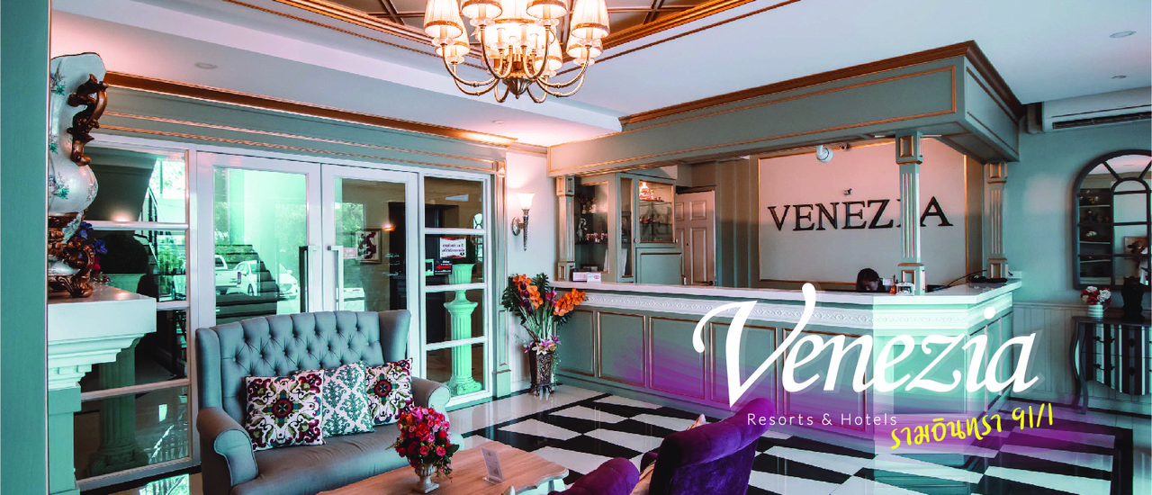 cover Venezia Resort & Hotels ที่พักแถวรามอินทรา ราคาสบายกระเป๋า