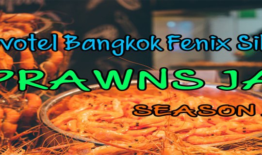 cover “Prawns Ja Season 2” บุฟเฟ่ต์กุ้ง โรงแรมโนโวเทลสีลม