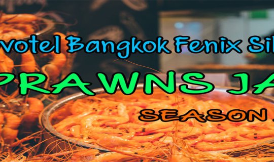 cover “Prawns Ja Season 2” บุฟเฟ่ต์กุ้ง โรงแรมโนโวเทลสีลม