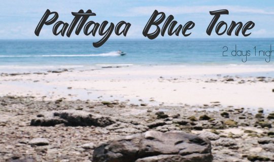 cover Pattaya cool cool กับ blue tone