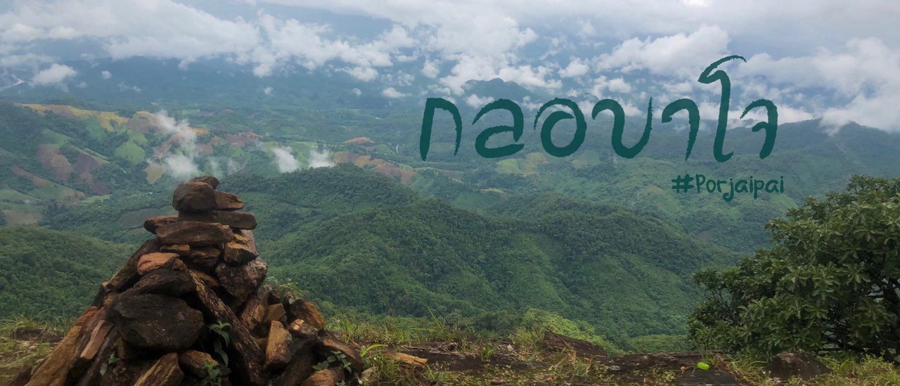 cover กลอบาโจ.....ขนาดฟ้าไม่ค่อยเปิดนะนี่