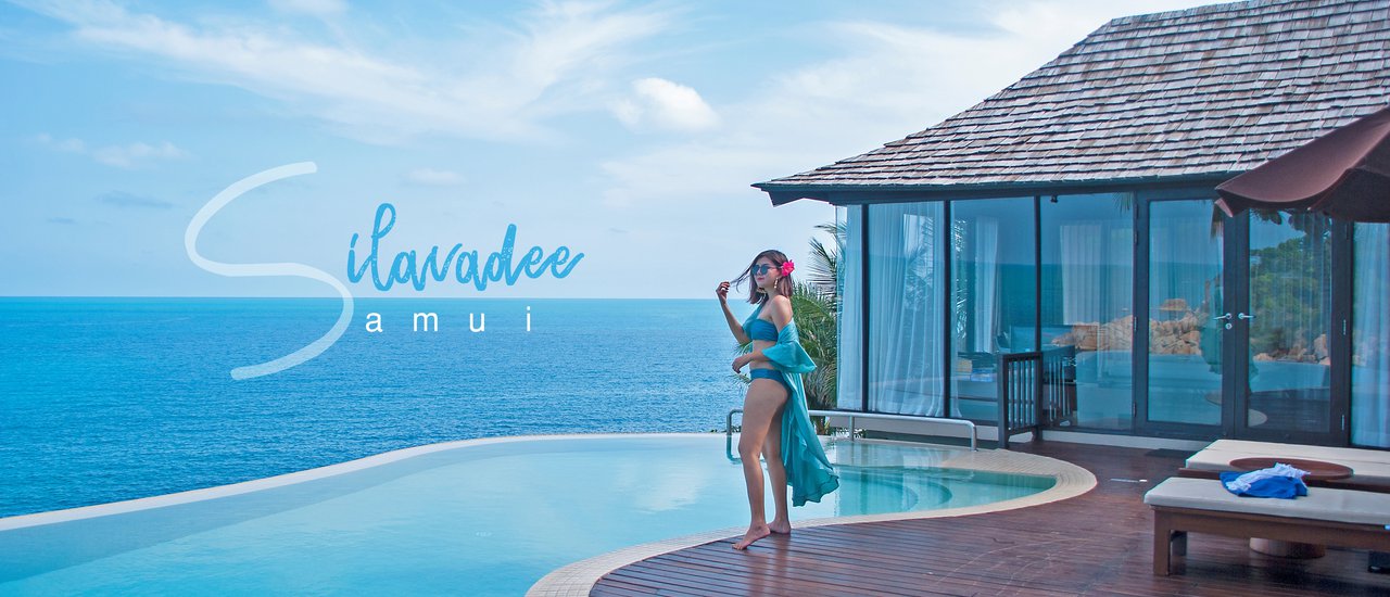 cover ณ เส้นขอบฟ้า ศิลาวดี : Silavadee Samui