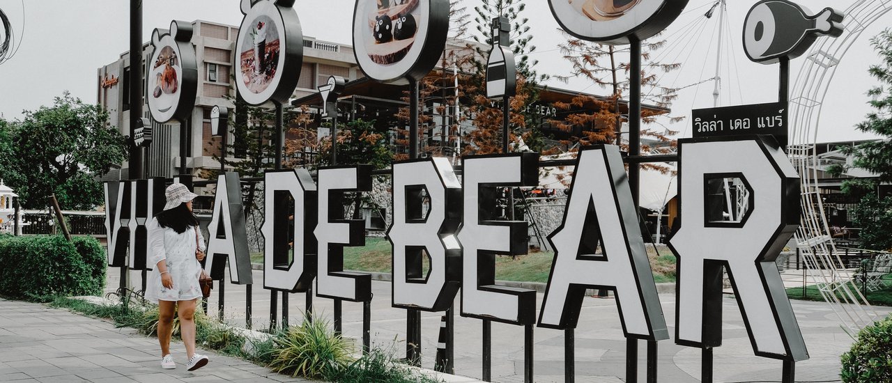 cover Villa de bear พี่หมีสุดคิ้วท์ สุดจัดจ้านในย่านราชพฤกษ์ เค้ายืนหนึ่งจริงๆ คุณ ! ~♡