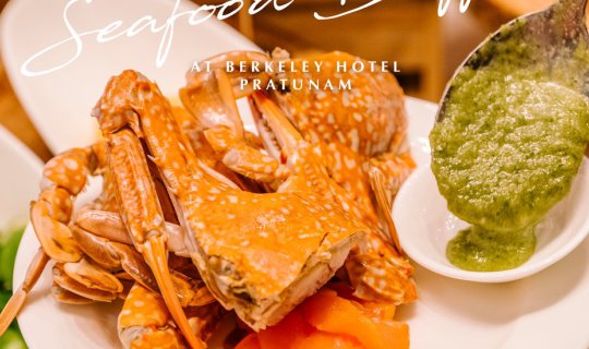 Cover รีวิวบุฟเฟต์ Seafood สุดคุ้ม ที่ Berkeley Hotel Pratunam...